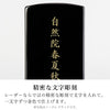 位牌 過去帳 ノーブル 総丈16.7cm 特徴 6