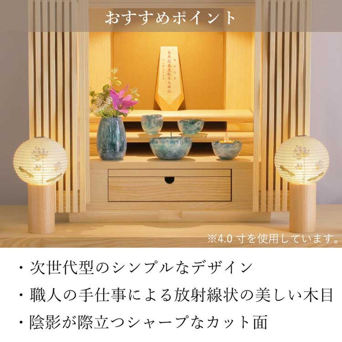 位牌 過去帳 レヨン メープル 総丈15.0cm 特徴 9