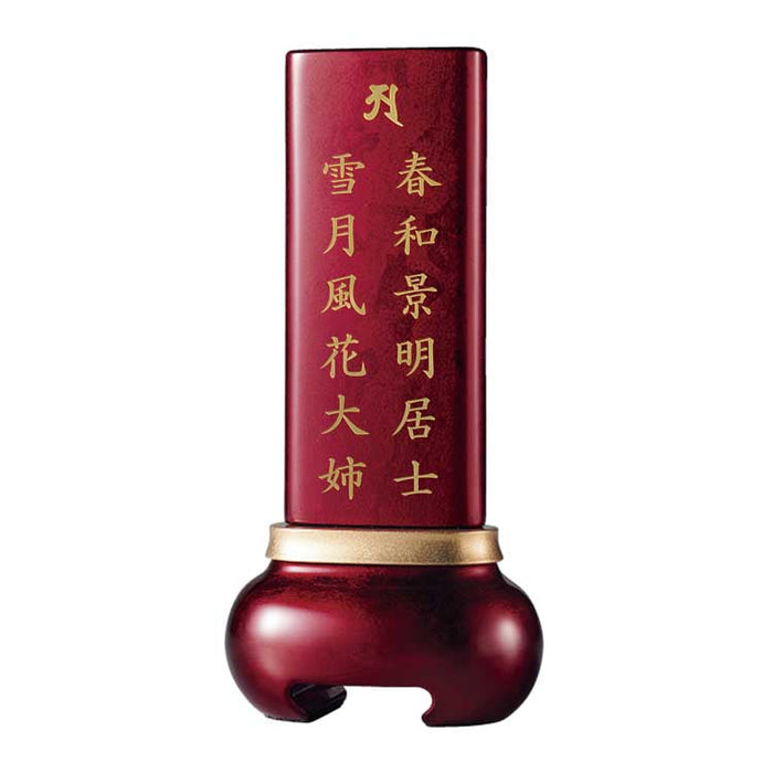 位牌 過去帳 宝珠 レッド 特徴 11