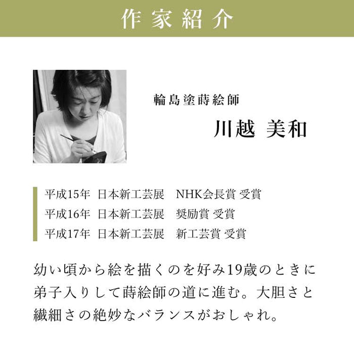 位牌 過去帳 クーシェ 輪島塗 特徴 5