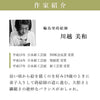 位牌 過去帳 リアン 輪島塗 特徴 7