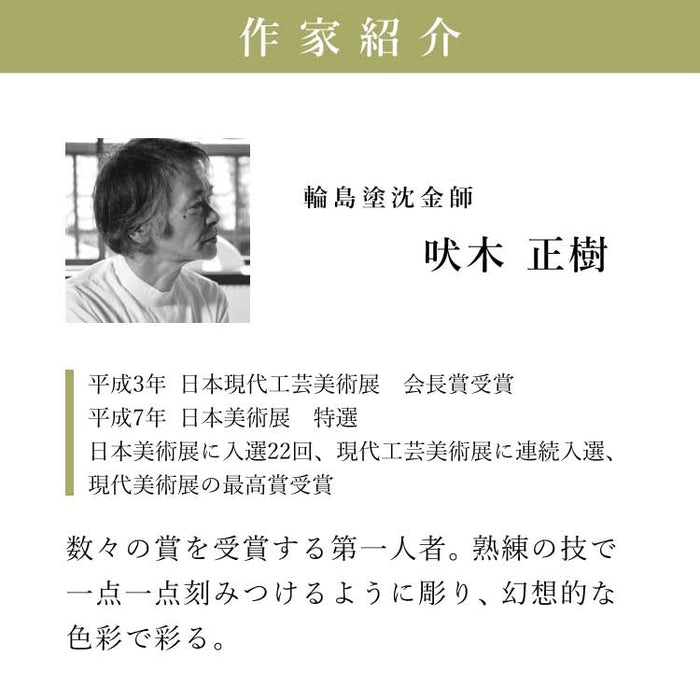 位牌 過去帳 静寂 輪島塗 特徴 5