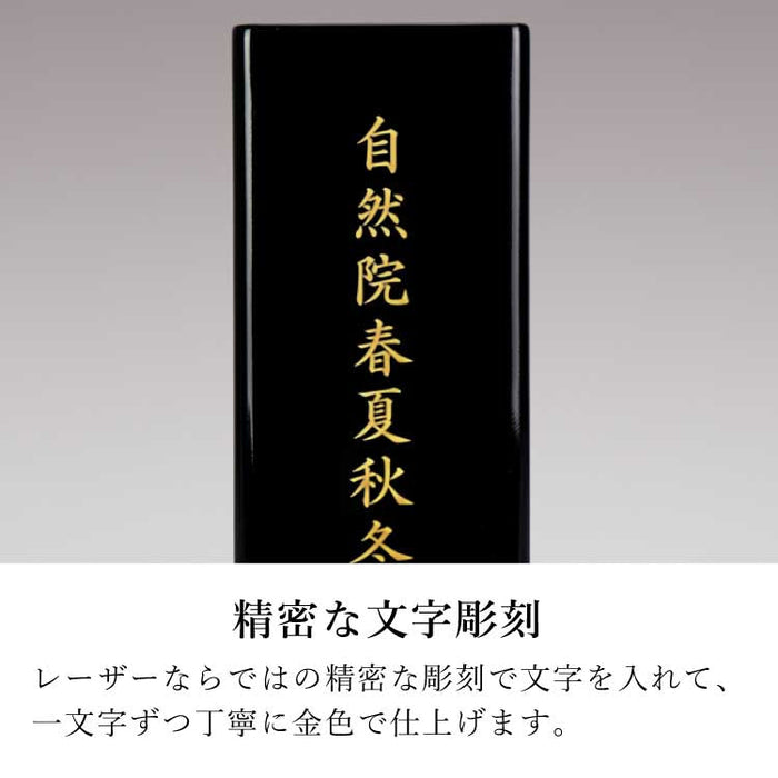 位牌 過去帳 ロトンヌ 輪島塗 特徴 4