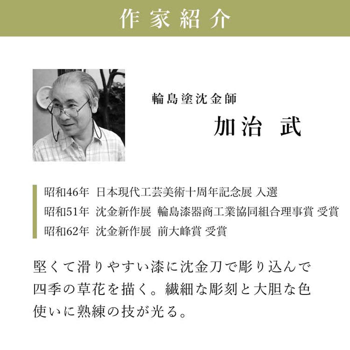 位牌 過去帳 ロトンヌ 輪島塗 特徴 5