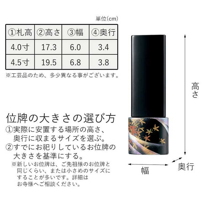 位牌 過去帳 ロトンヌ 輪島塗 特徴 8