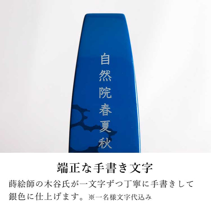 位牌 過去帳 海 輪島塗 総丈19.7cm 特徴 5