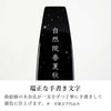 位牌 過去帳 星 輪島塗 総丈19.7cm 特徴 4