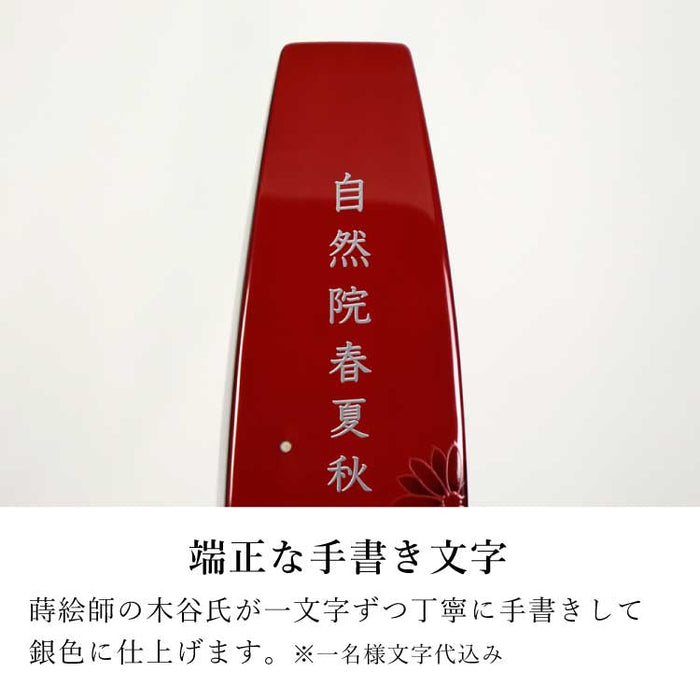位牌 過去帳 敬 輪島塗 総丈19.7cm 特徴 5