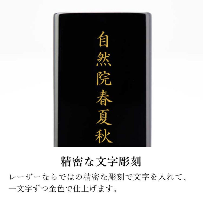 位牌 過去帳 漣(さざなみ) 越前塗 特徴 4