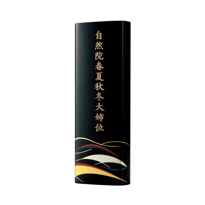 位牌 過去帳 漣(さざなみ) 越前塗 特徴 8