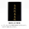 位牌 過去帳 水面(みなも) 越前塗 特徴 4