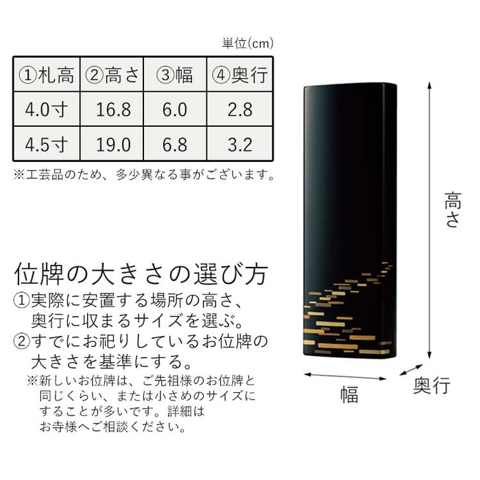 位牌 過去帳 水面(みなも) 越前塗 特徴 6