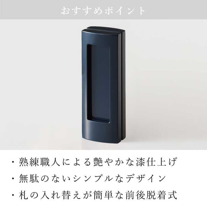 繰出位牌 過去帳 アンサンブル ネイビー 総丈18.0cm 特徴 6
