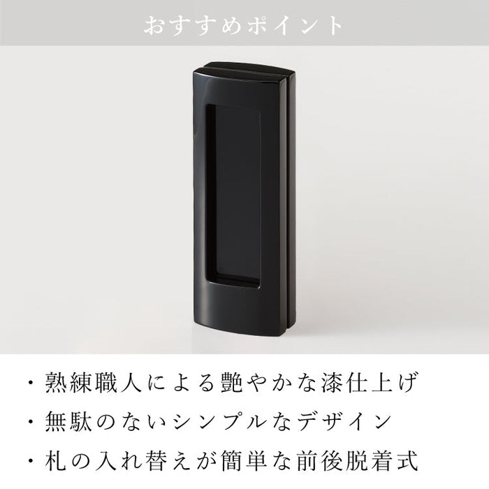 繰出位牌 過去帳 アンサンブル ブラック 総丈18.0cm 特徴 6