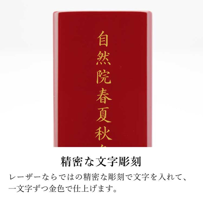 位牌 過去帳 ラムダ2 レッド 特徴 8