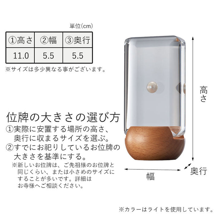 位牌 過去帳 リーヴァ 総丈11cm 特徴 13
