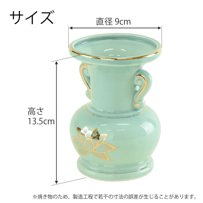 花立 青地 金蓮 4.5寸