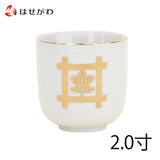 仏具 湯呑 日蓮紋入 2.0寸 特徴 1