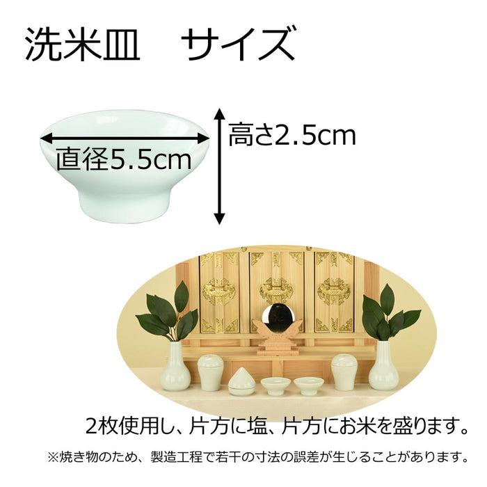 神具セット みくまり 青白磁