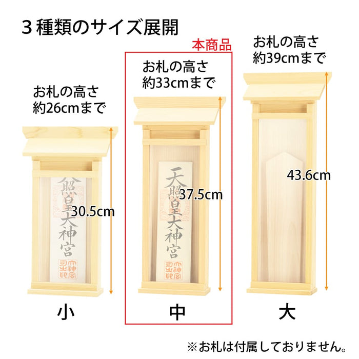 掛ける神棚 中