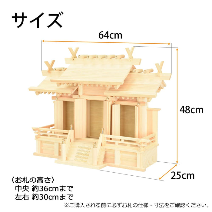 神棚 神具セット 本金具 屋根違い三社 中