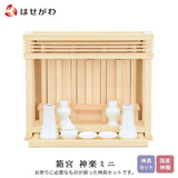 神棚 神具 箱宮 神楽ミニ(神具セット付) 特徴 1