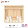 神棚 神具 箱宮 神楽ミニ(神具セット付) 特徴 1
