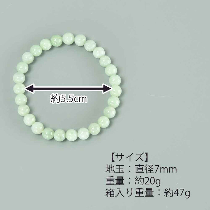 ブレスレット 翡翠 7mm
