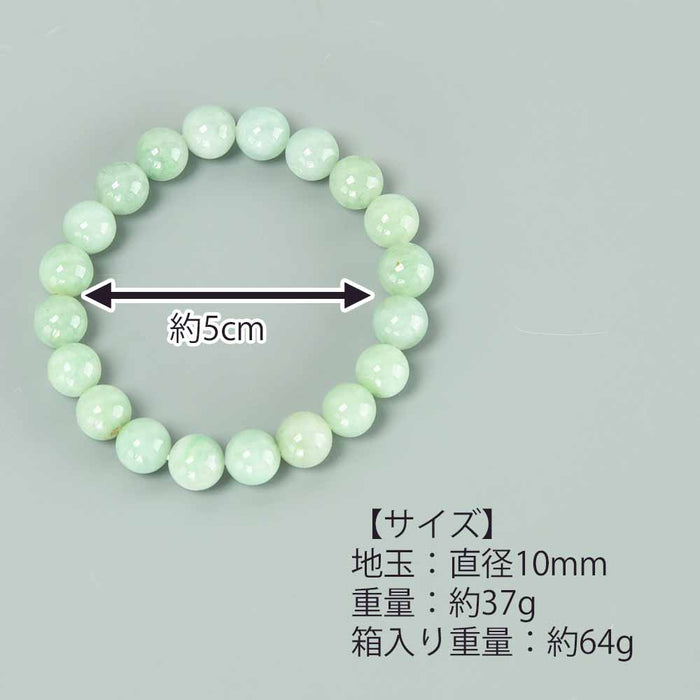 ブレスレット 翡翠 10mm
