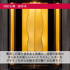 仏壇 波浄美（はじょうび） ブラック×ゴールド H49cm 特徴 4