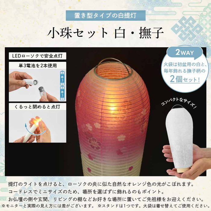 提灯･お盆用品 コンパクトセット1