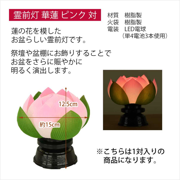 モダンお盆飾りセット 5-C