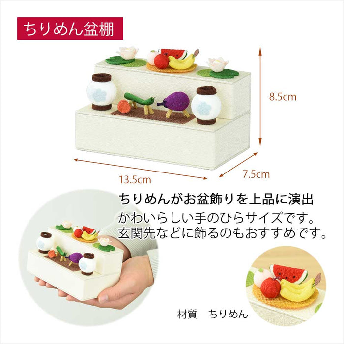 モダンお盆飾りセット 1-B