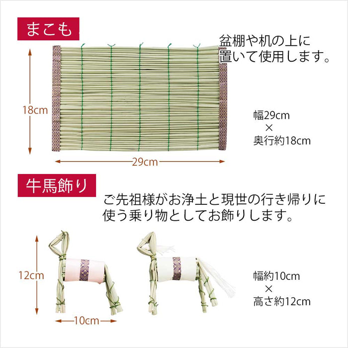 モダンお盆飾りセット 5-C