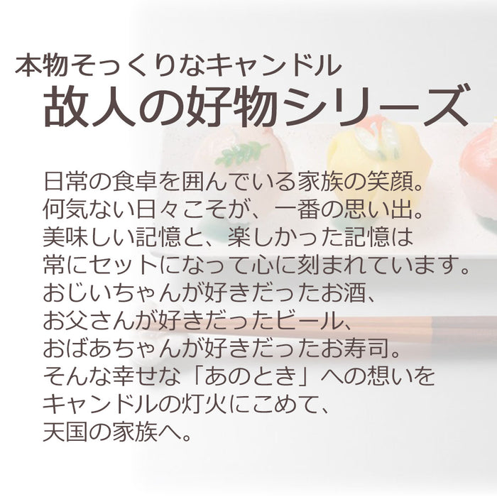 モダンお盆飾りセット 6-A