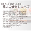 モダンお盆飾りセット 6-A