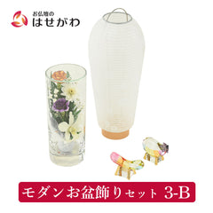 【WEB限定】モダンお盆飾りセット 3-B