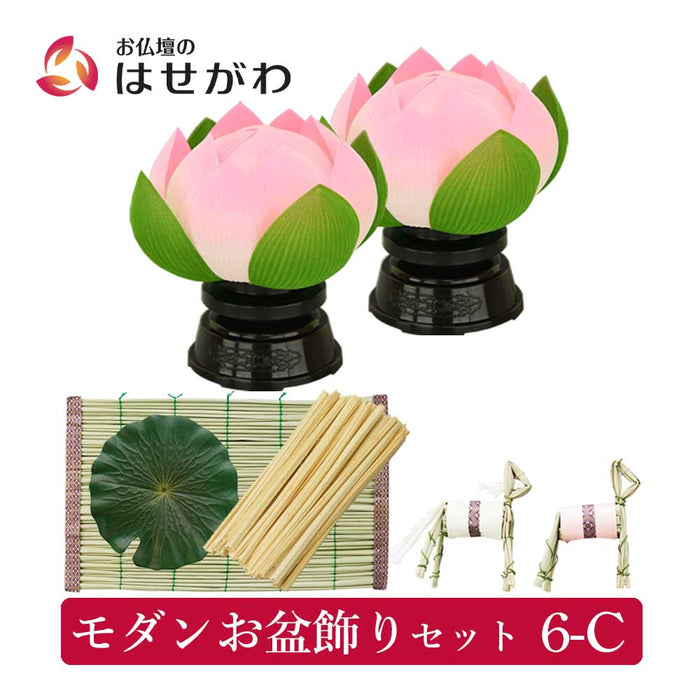 モダンお盆飾りセット 6-C