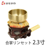 仏具 合掌リンセット 2.3寸 リン台六角紫檀色 特徴 1