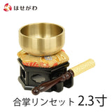仏具 合掌リンセット 2.3寸 リン台六角黒檀色 特徴 1