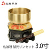 仏具 佐波理リンセット 慧光 3.0寸 リン台六角黒檀色 特徴 1