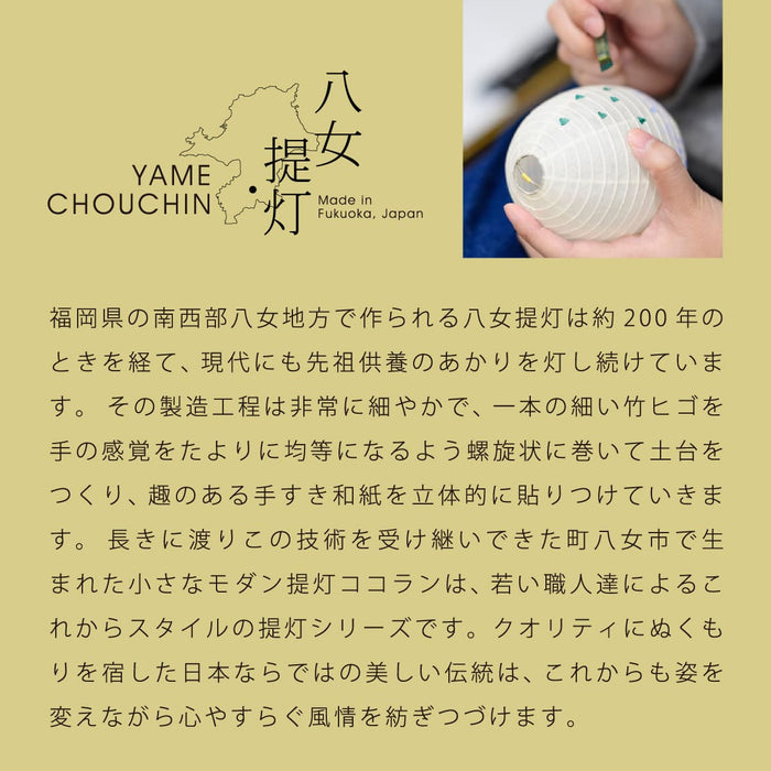 盆提灯 盆提灯 新型 ココラン 豆しかく・豆たまご 特徴 11