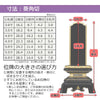 位牌 過去帳 葵角切 K型 特徴 6