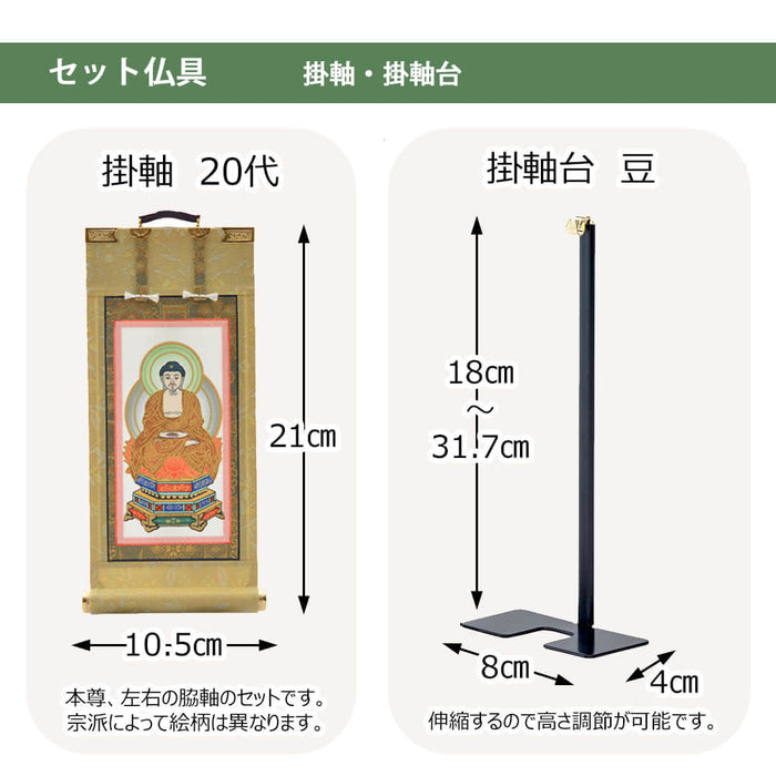仏壇 市 (いち) 胡桃 H54cm 仏具セットC 特徴 8