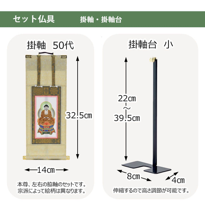 仏壇 隆興 (りゅうこう)  楡 高さ69cm 仏具セットC