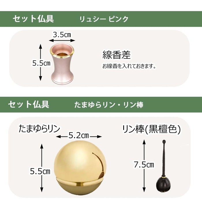 【WEB限定】仏壇 カルム ウォールナット調 高さ41cm 仏具セットB リュシー ピンク