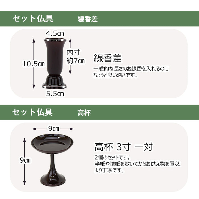 仏壇 峯 紫檀調 H60cm 仏具セットC 特徴 11
