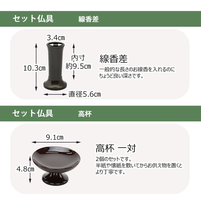 仏壇 桜音Ⅳ (さくらね) ウォールナット 高さ48cm 仏具セットC 特徴 13