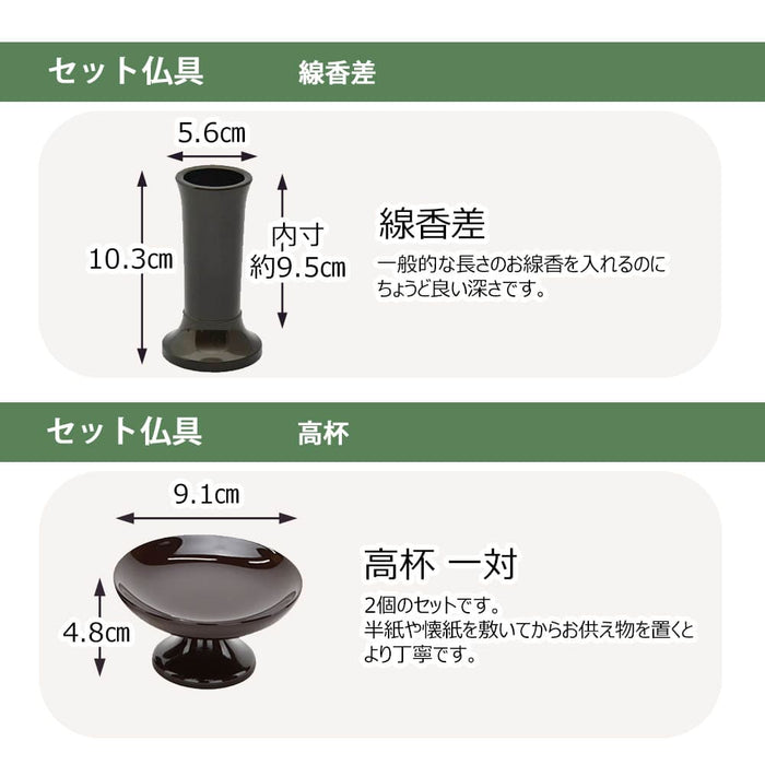 仏壇 クラージュ ナチュラル 高さ42cm 仏具セットC