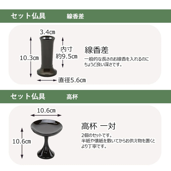 仏壇 古都 黒檀 高さ121cm 仏具セットC 特徴 18